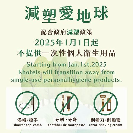 K Hotels Taipei Linsen Zewnętrze zdjęcie